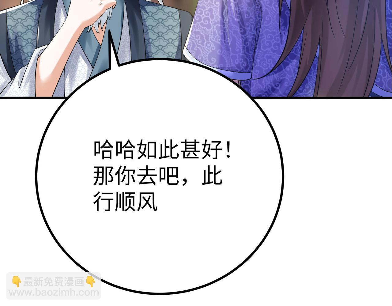《我一作死就变强！》30 “十关游戏？” 第11页