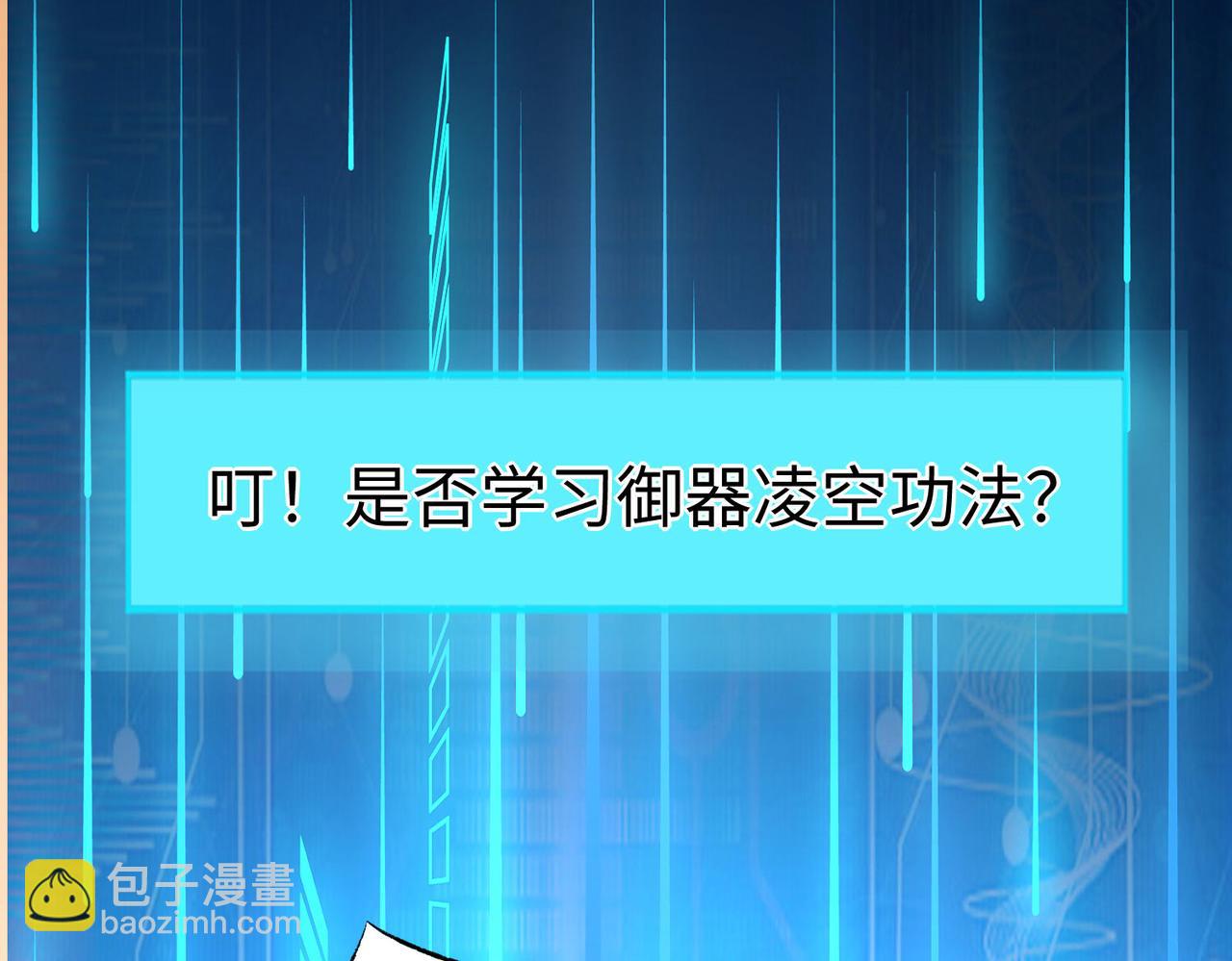 《我一作死就变强！》30 “十关游戏？” 第20页