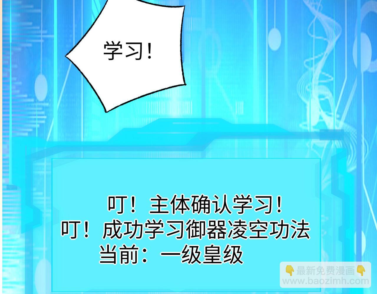《我一作死就变强！》30 “十关游戏？” 第21页