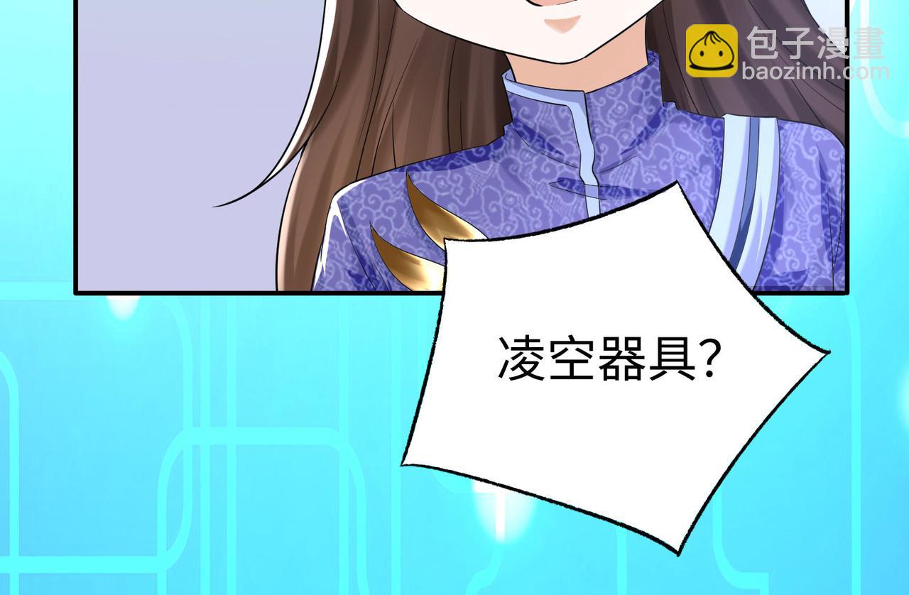 《我一作死就变强！》30 “十关游戏？” 第29页