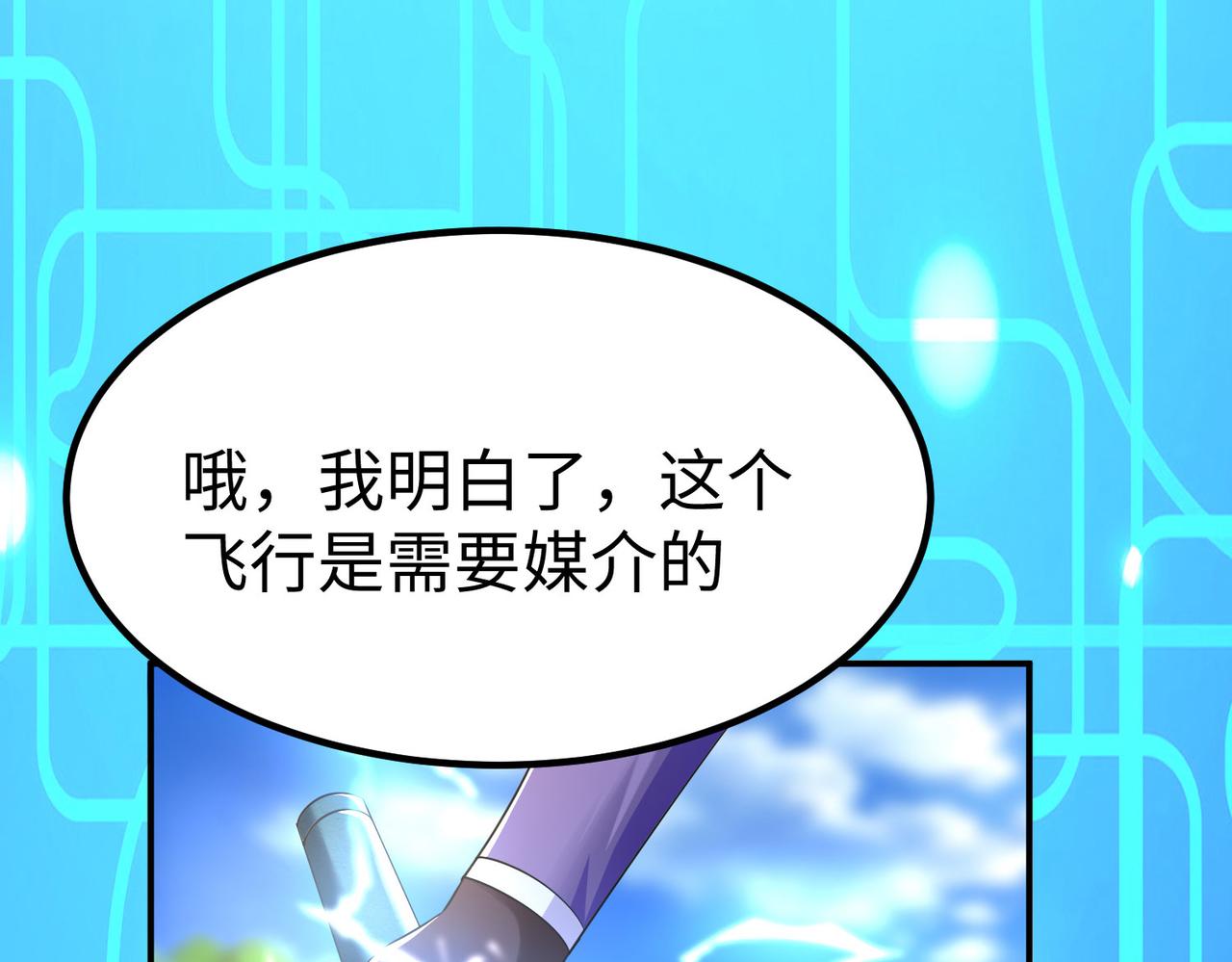 《我一作死就变强！》30 “十关游戏？” 第30页