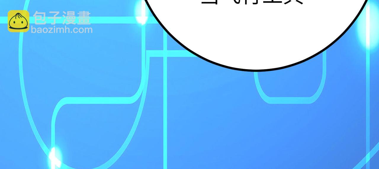 《我一作死就变强！》30 “十关游戏？” 第32页