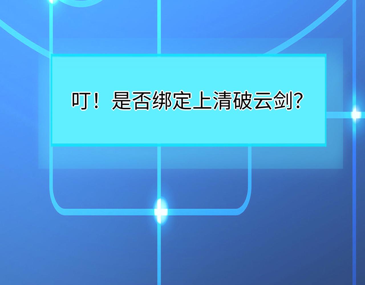 《我一作死就变强！》30 “十关游戏？” 第33页