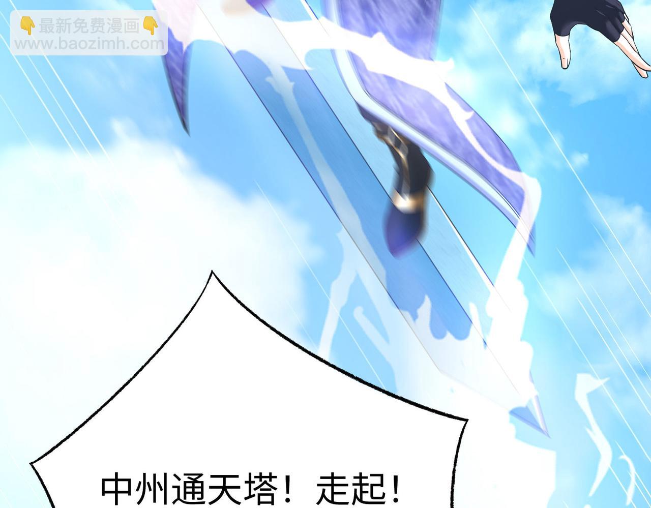 《我一作死就变强！》30 “十关游戏？” 第39页