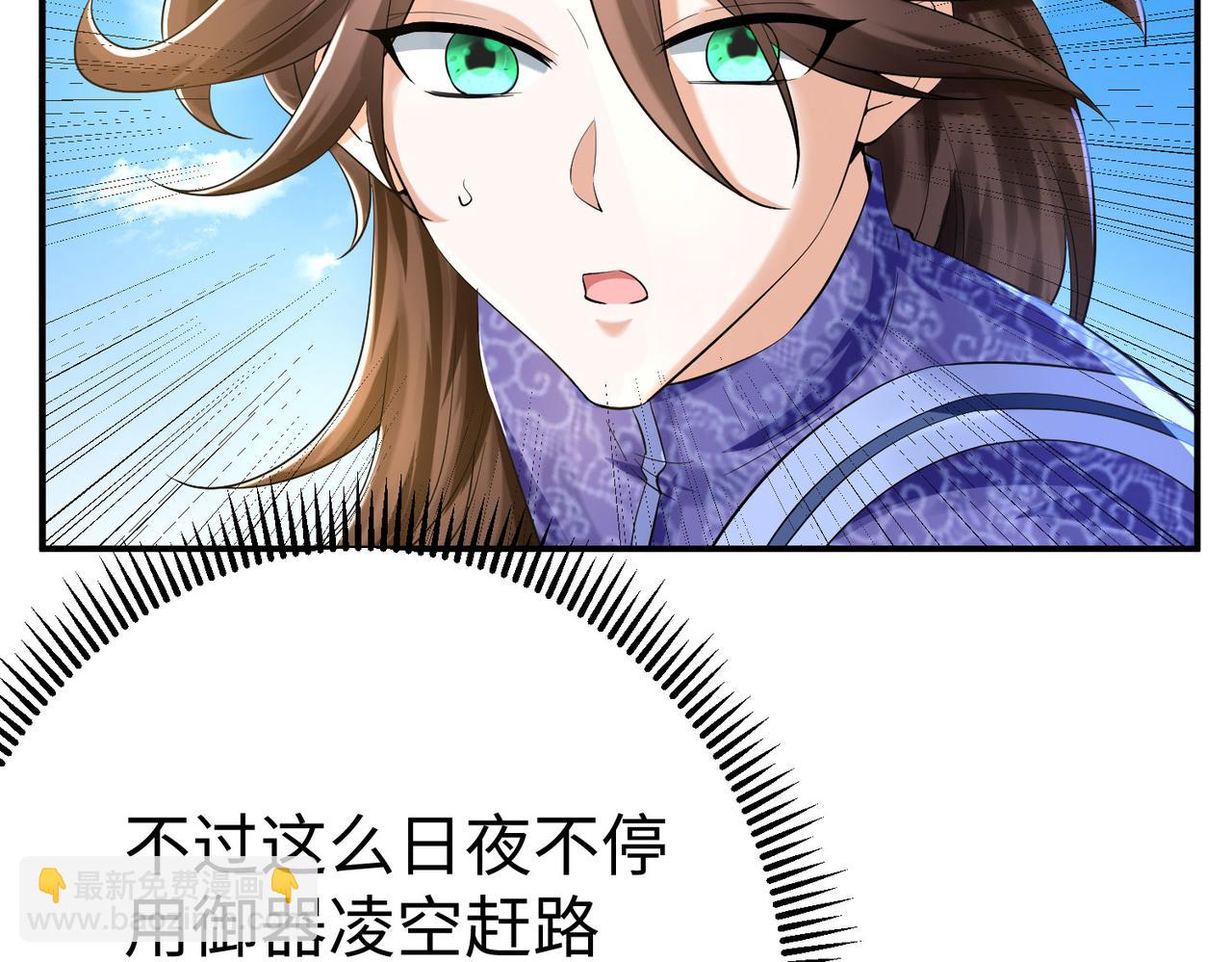 《我一作死就变强！》30 “十关游戏？” 第45页