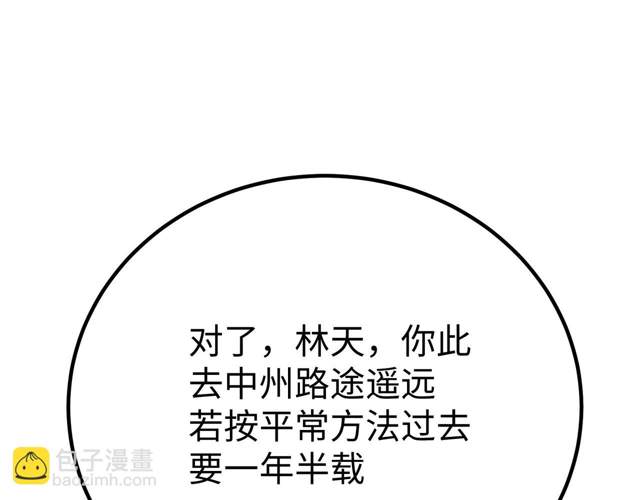 《我一作死就变强！》30 “十关游戏？” 第5页