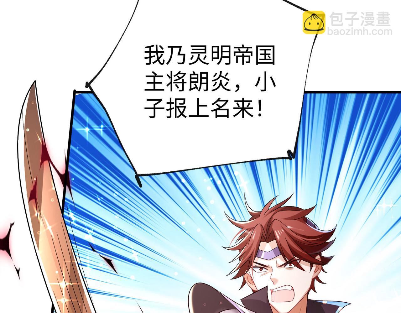 《我一作死就变强！》28 登堂入室 第12页