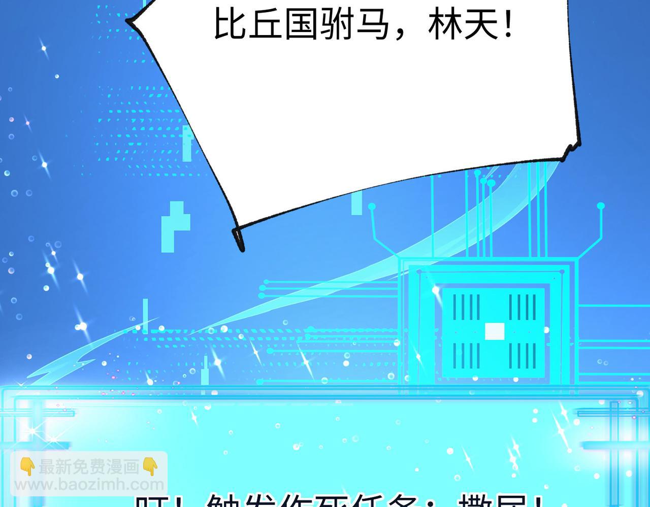 《我一作死就变强！》28 登堂入室 第16页