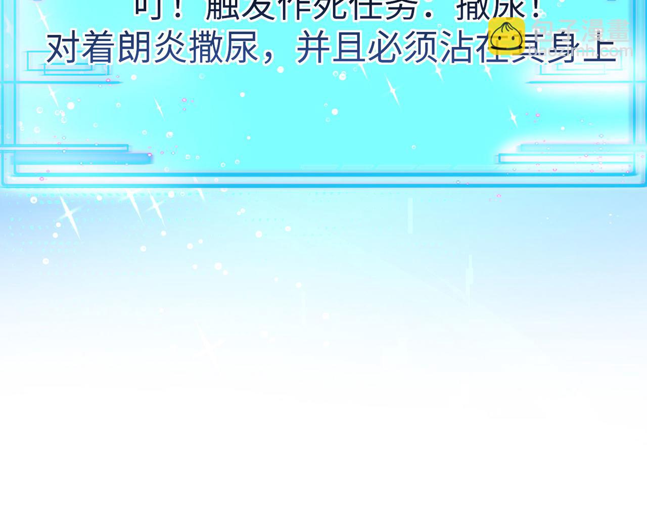 《我一作死就变强！》28 登堂入室 第17页