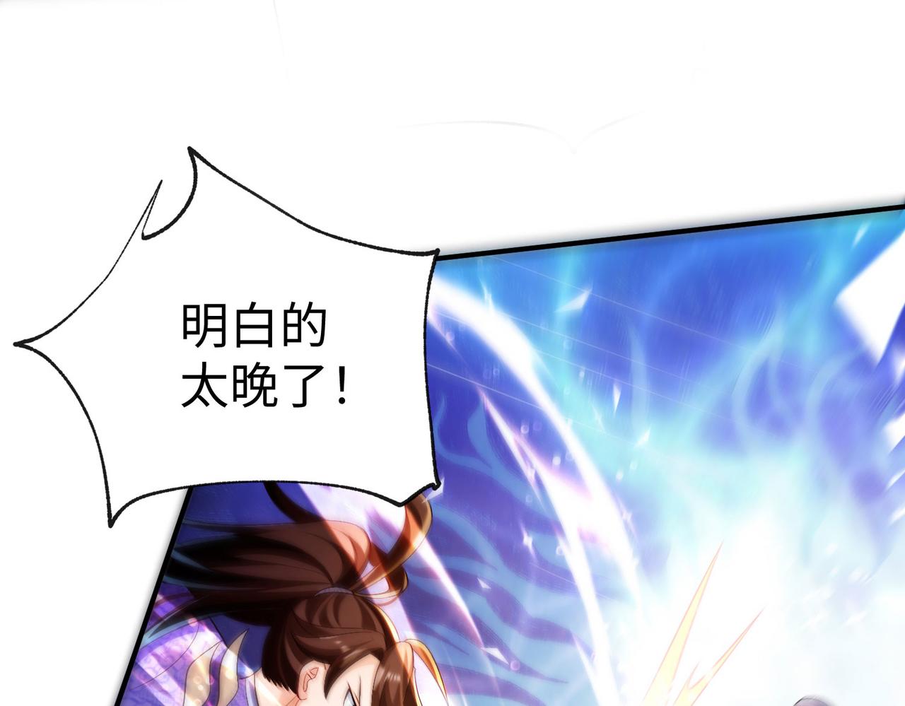 《我一作死就变强！》28 登堂入室 第1页