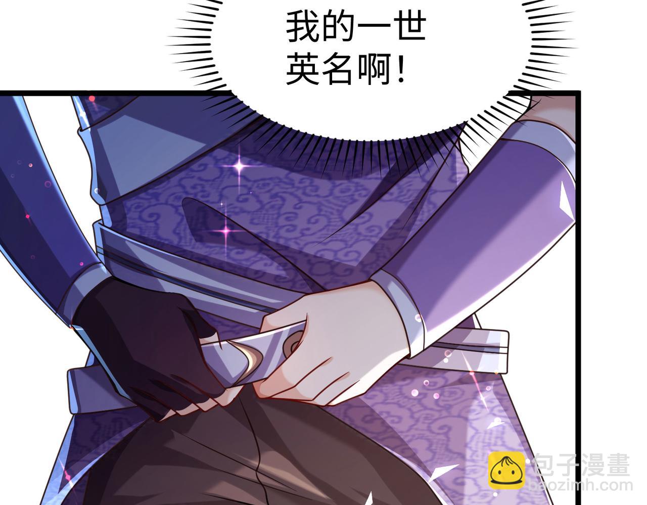 《我一作死就变强！》28 登堂入室 第29页