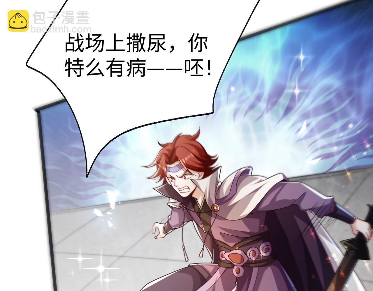《我一作死就变强！》28 登堂入室 第34页