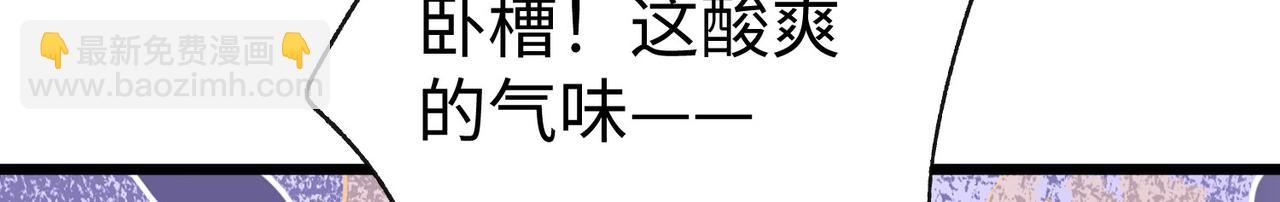 《我一作死就变强！》28 登堂入室 第36页