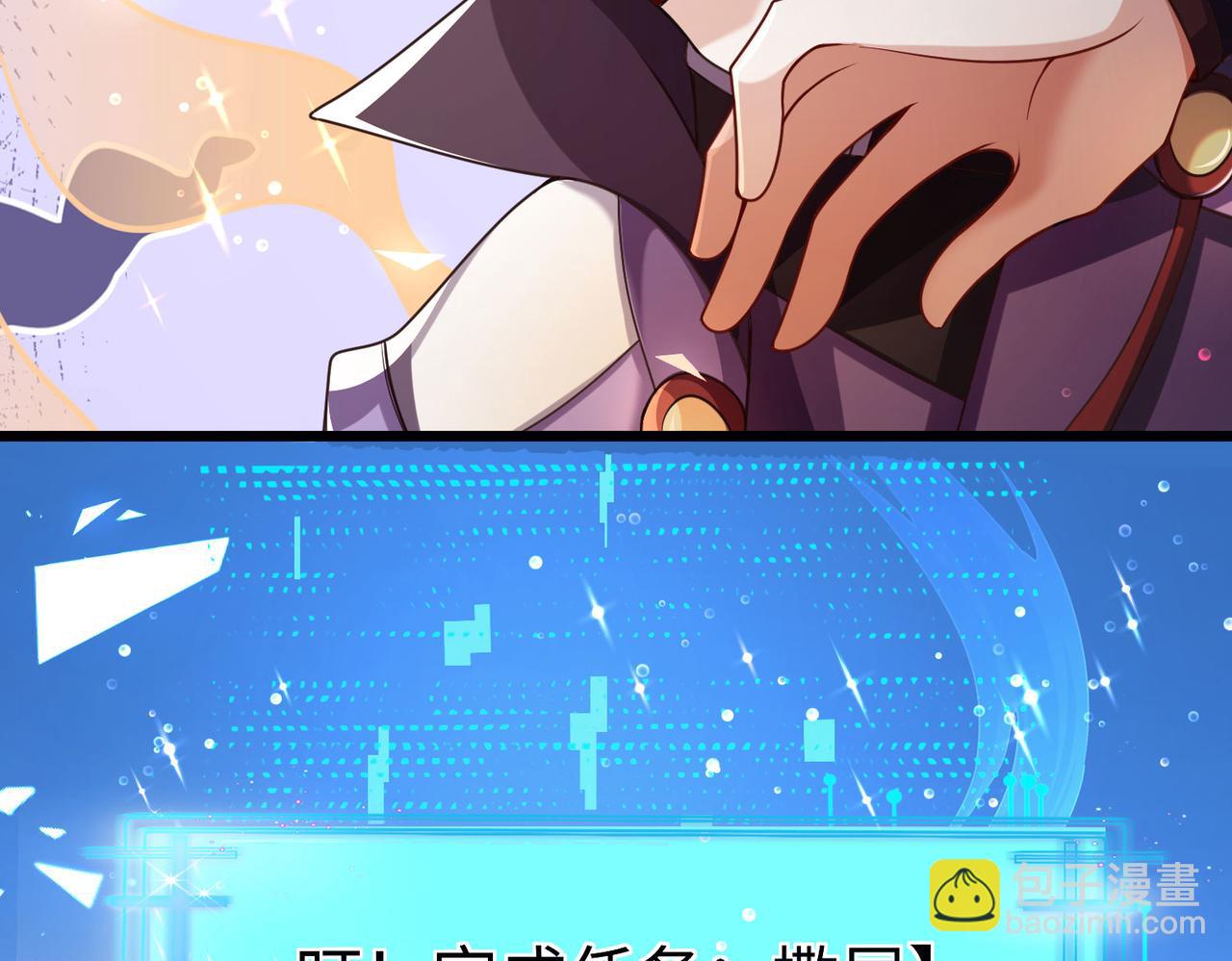 《我一作死就变强！》28 登堂入室 第38页