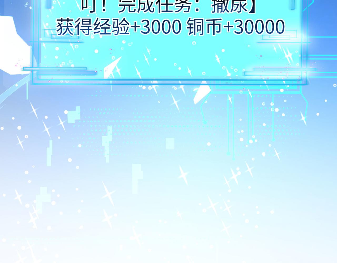 《我一作死就变强！》28 登堂入室 第39页