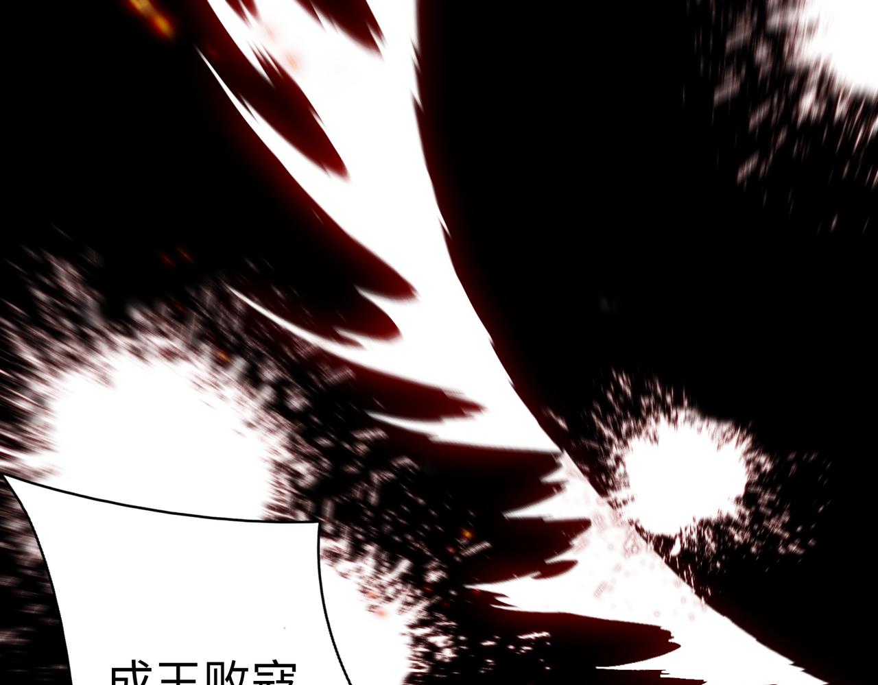 《我一作死就变强！》28 登堂入室 第47页
