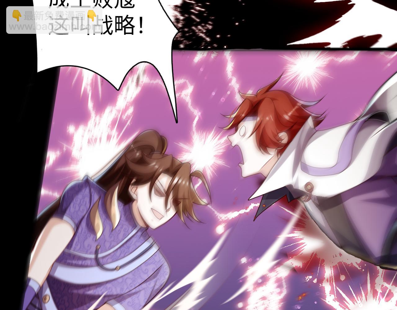 《我一作死就变强！》28 登堂入室 第48页