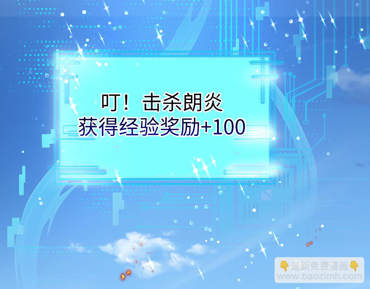 《我一作死就变强！》28 登堂入室 第50页