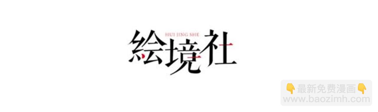 《我一作死就变强！》29 血海深仇 第12页