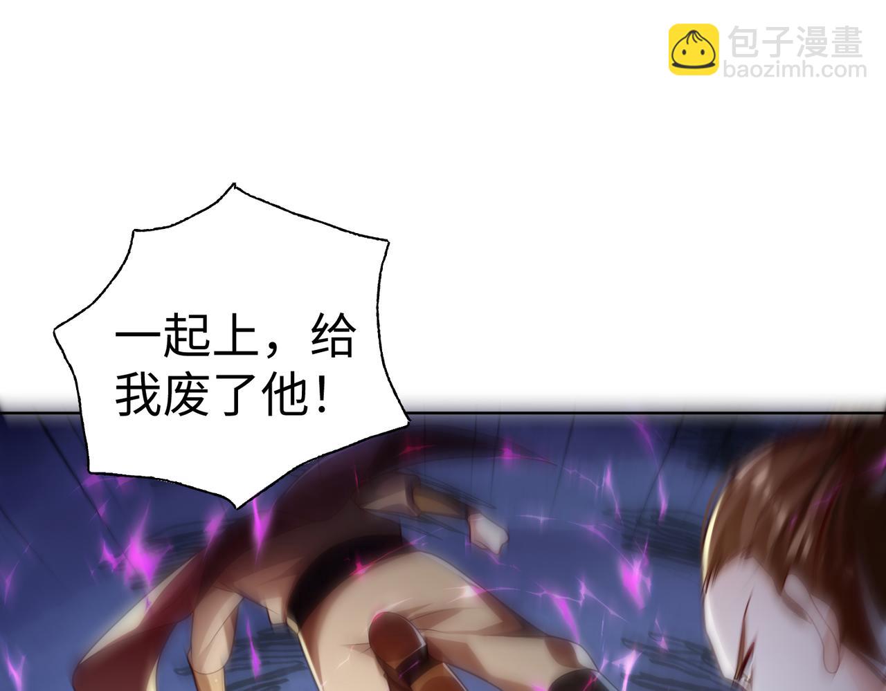 《我一作死就变强！》29 血海深仇 第13页