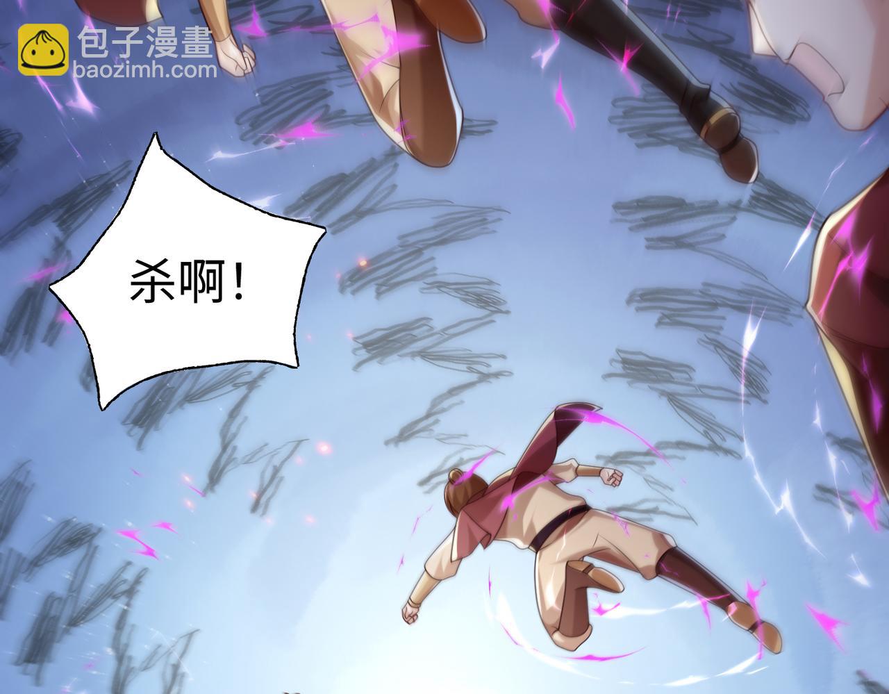 《我一作死就变强！》29 血海深仇 第14页