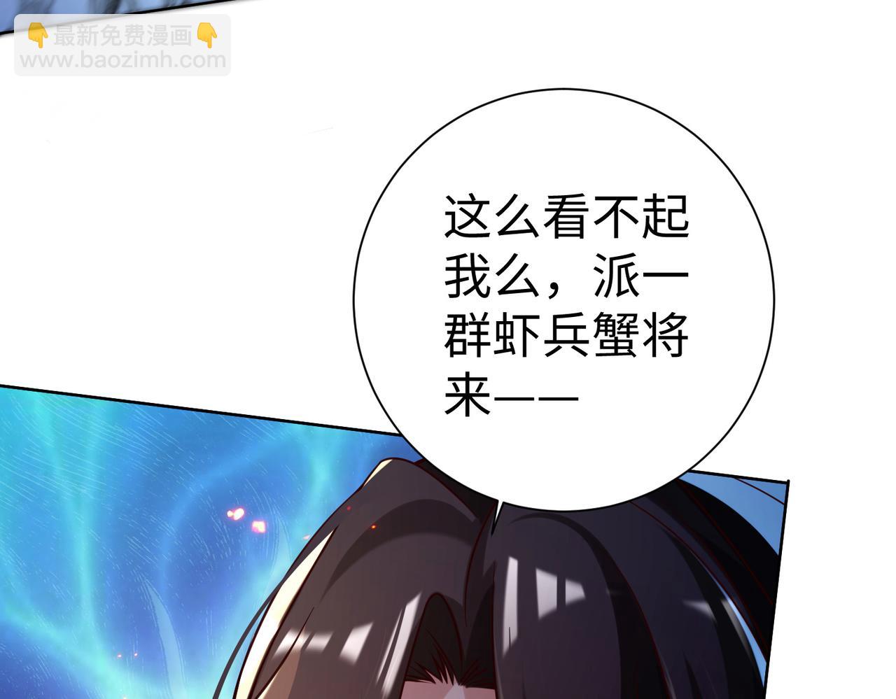 《我一作死就变强！》29 血海深仇 第16页