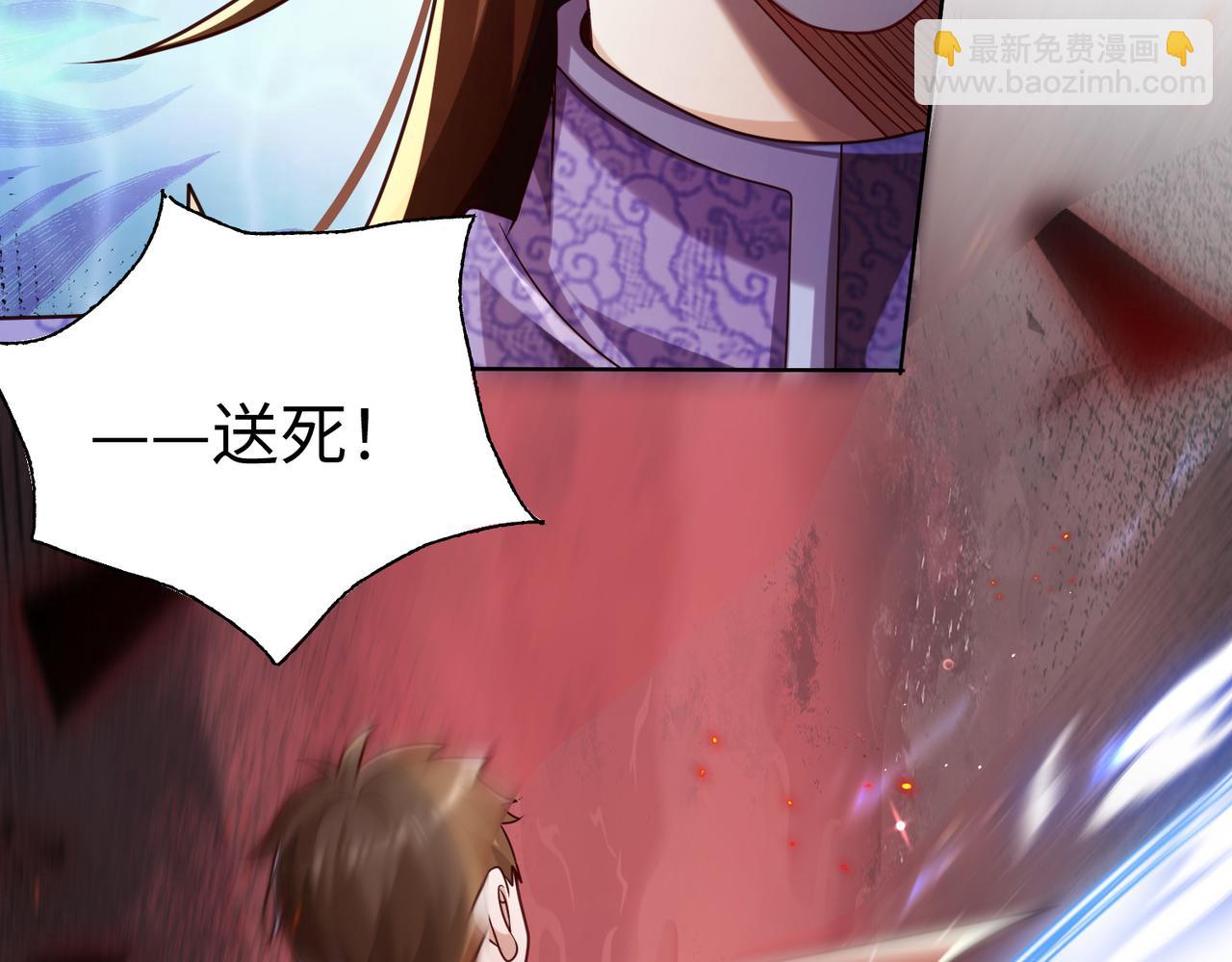 《我一作死就变强！》29 血海深仇 第18页
