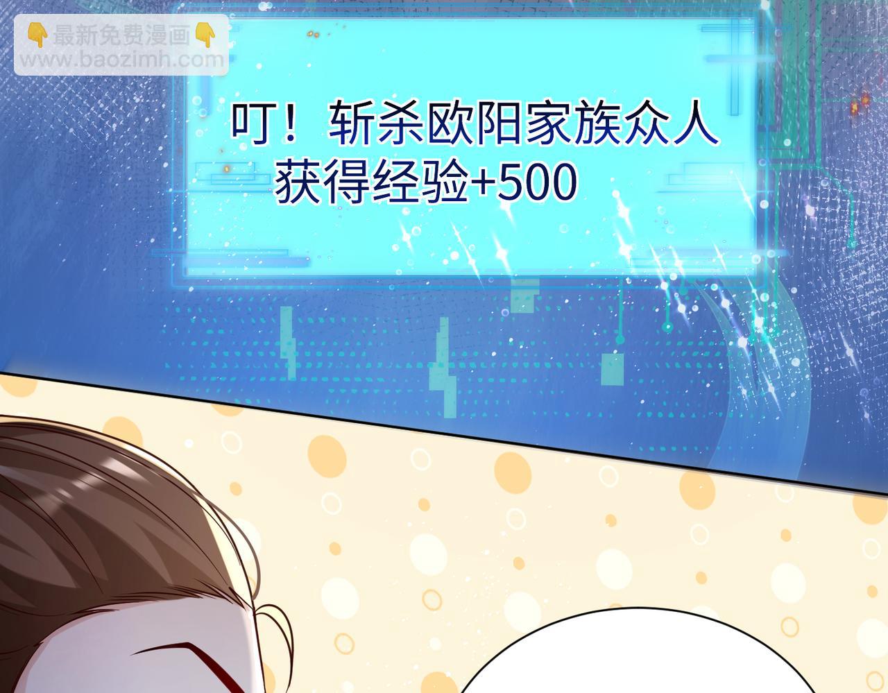 《我一作死就变强！》29 血海深仇 第24页