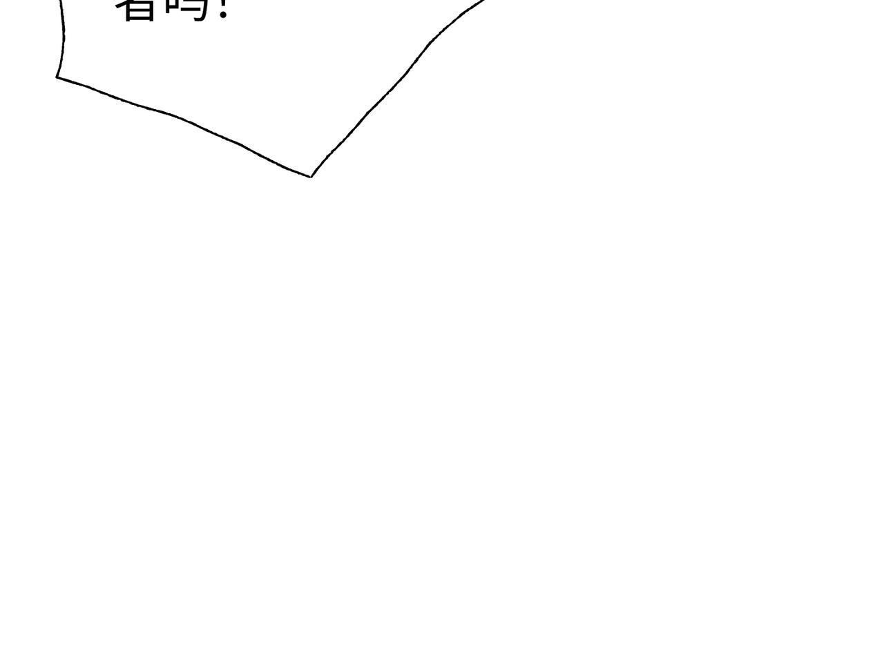 《我一作死就变强！》29 血海深仇 第27页