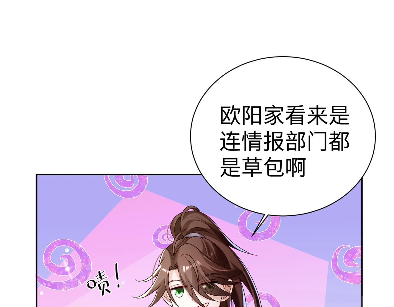 《我一作死就变强！》29 血海深仇 第28页