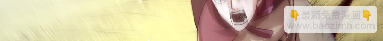 《我一作死就变强！》29 血海深仇 第30页