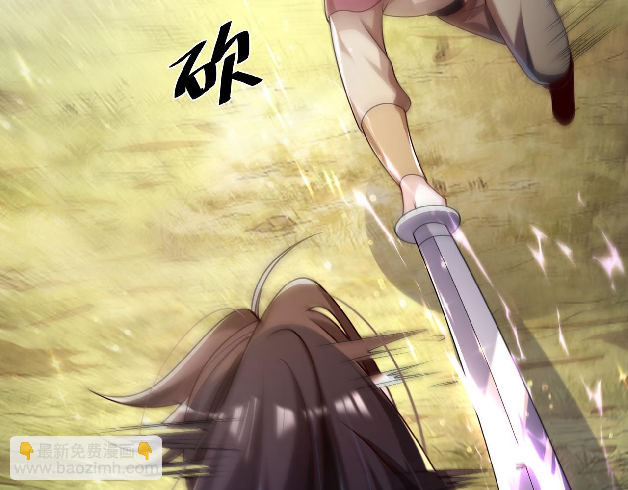 《我一作死就变强！》29 血海深仇 第31页