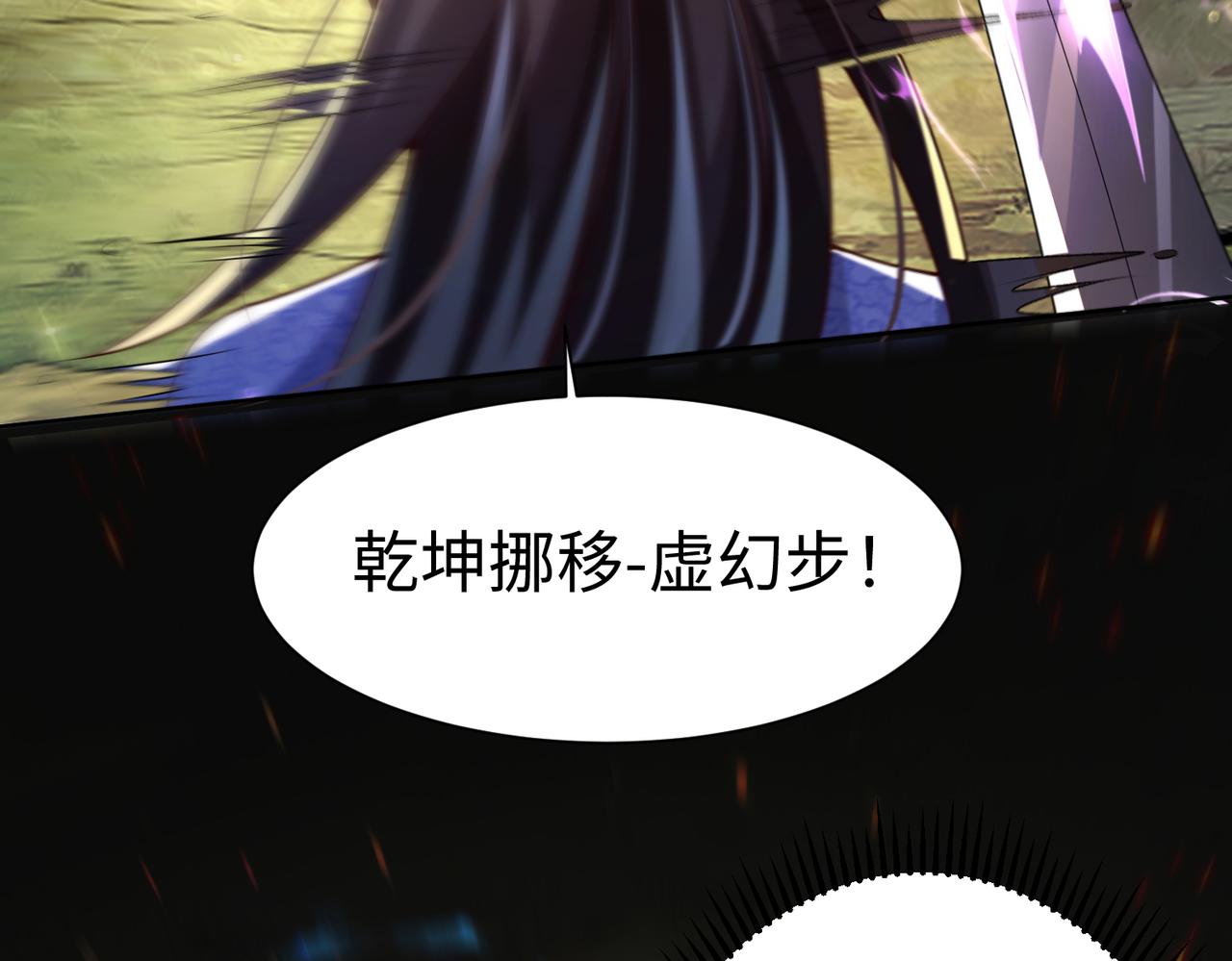 《我一作死就变强！》29 血海深仇 第32页