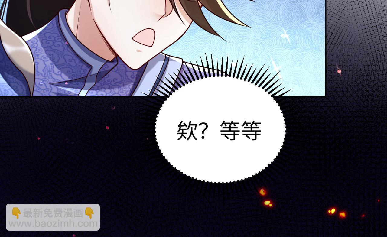 《我一作死就变强！》29 血海深仇 第39页