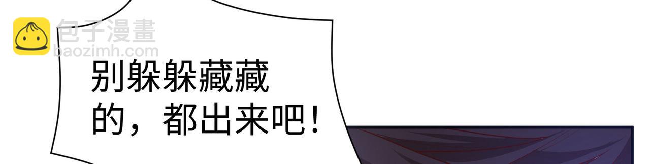 《我一作死就变强！》29 血海深仇 第3页