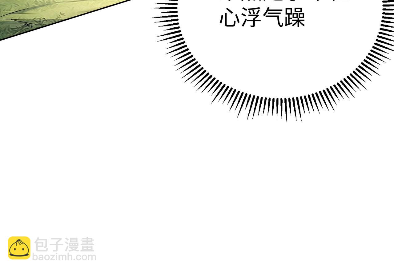 《我一作死就变强！》29 血海深仇 第42页