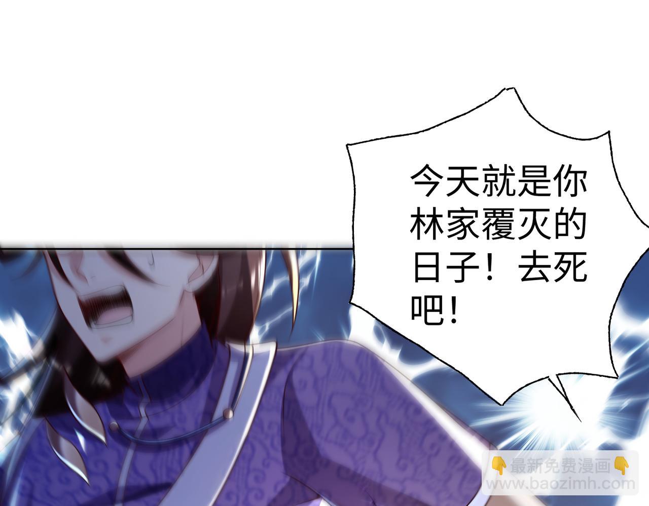 《我一作死就变强！》29 血海深仇 第43页