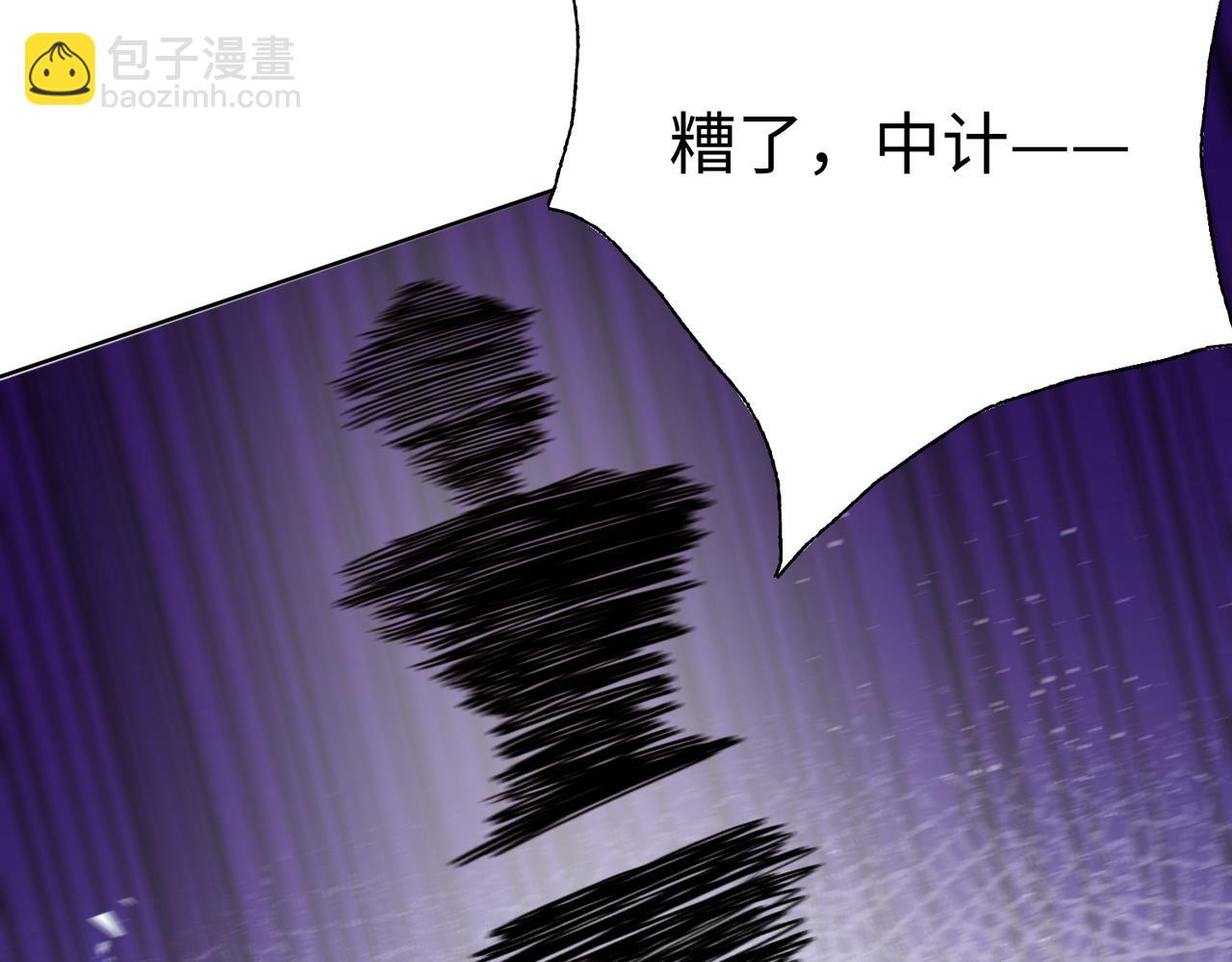 《我一作死就变强！》29 血海深仇 第46页