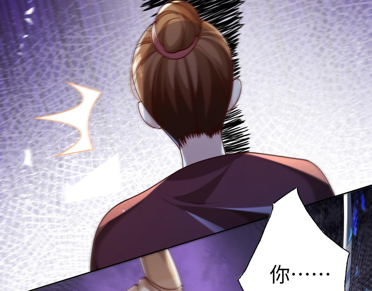 《我一作死就变强！》29 血海深仇 第47页