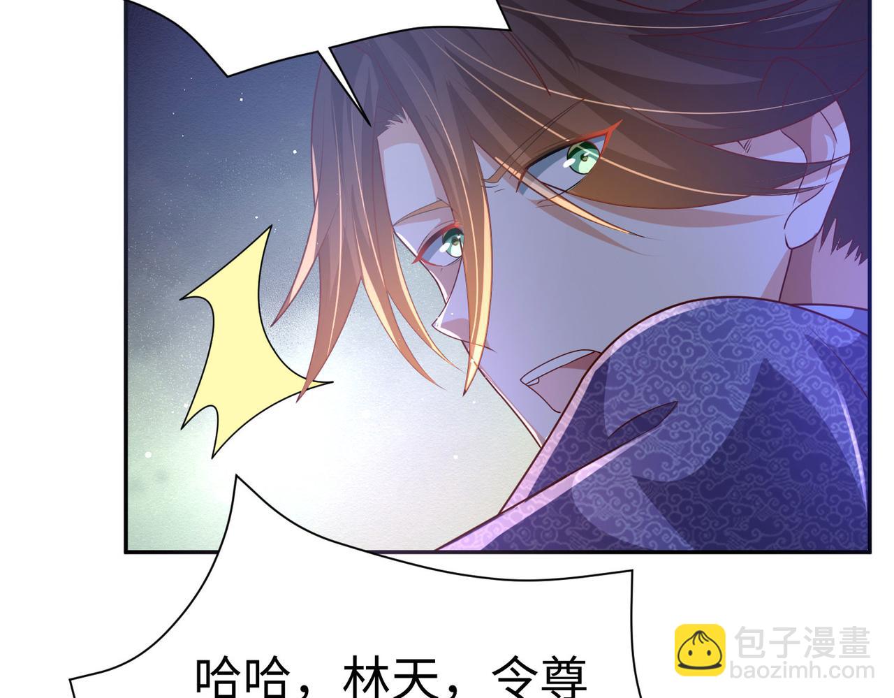 《我一作死就变强！》29 血海深仇 第4页