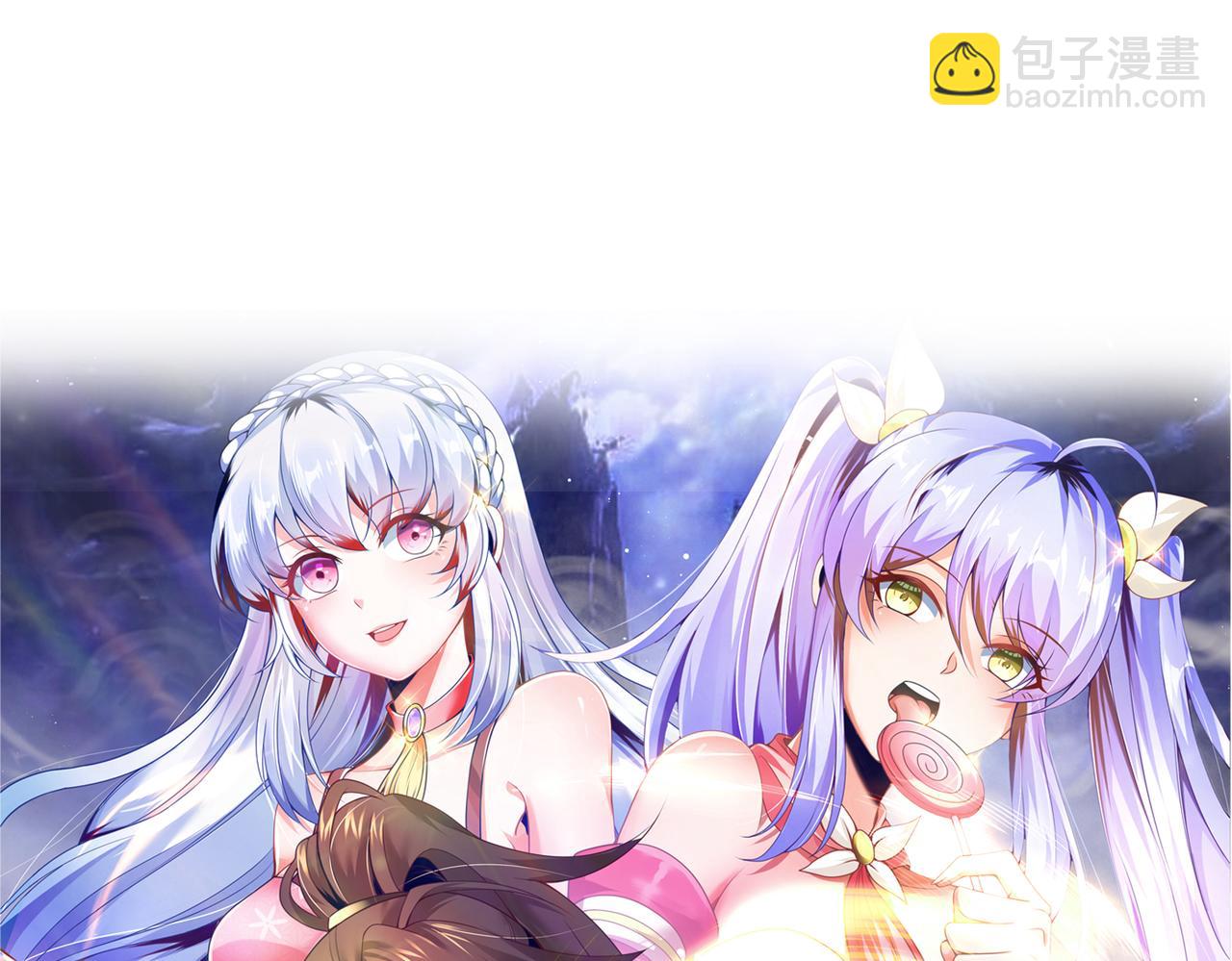 《我一作死就变强！》29 血海深仇 第9页