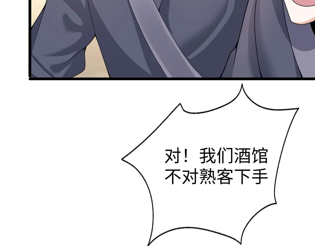 《我一作死就变强！》34 空寂的冤屈 第27页