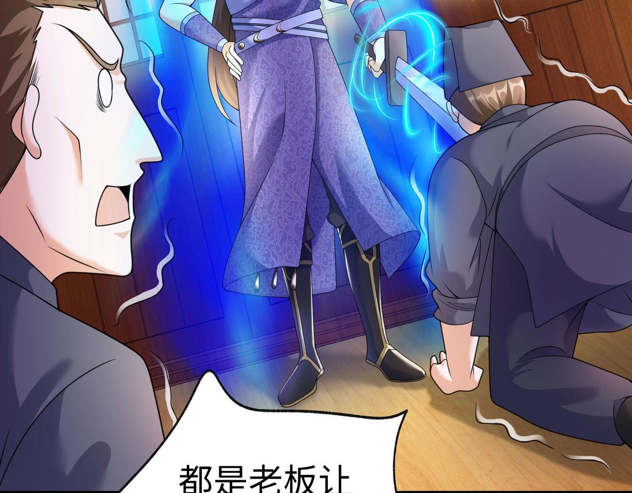 《我一作死就变强！》34 空寂的冤屈 第30页
