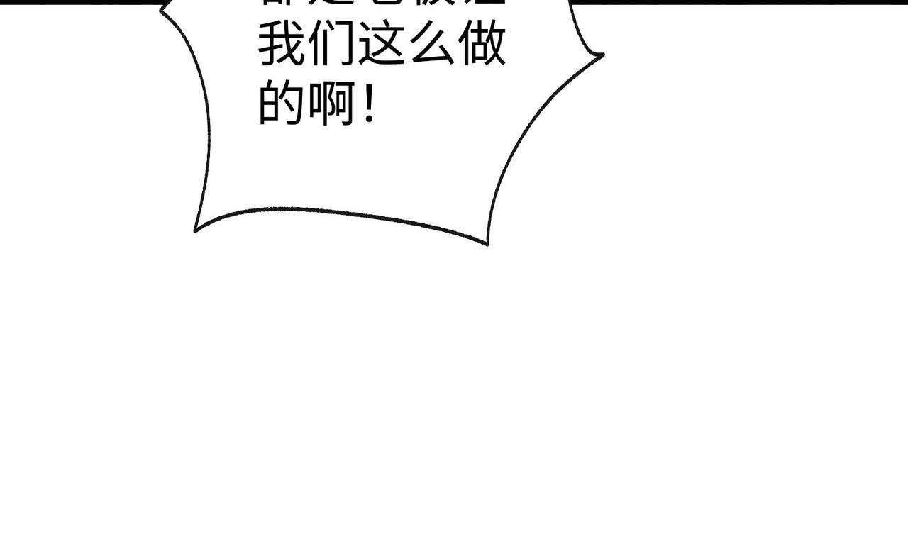 《我一作死就变强！》34 空寂的冤屈 第31页