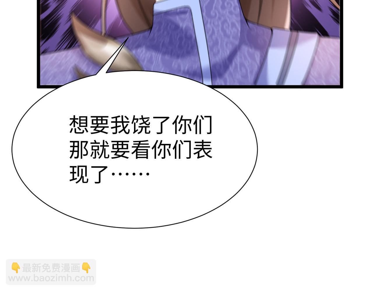 《我一作死就变强！》34 空寂的冤屈 第33页