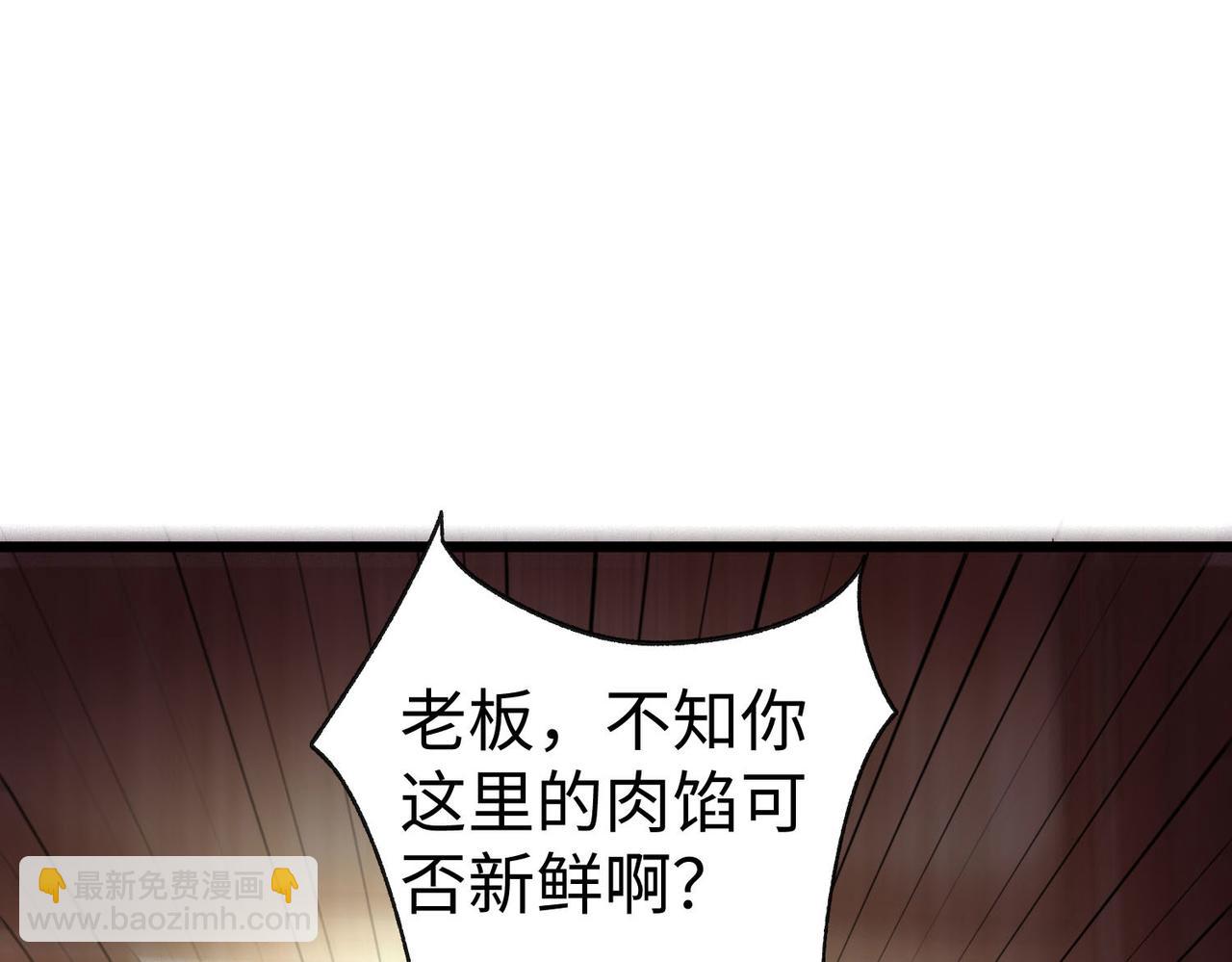 《我一作死就变强！》34 空寂的冤屈 第35页