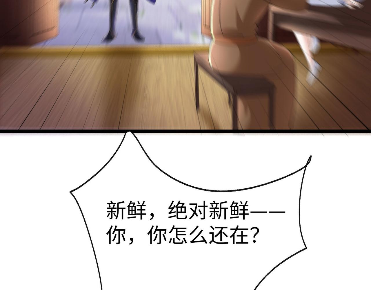 《我一作死就变强！》34 空寂的冤屈 第37页