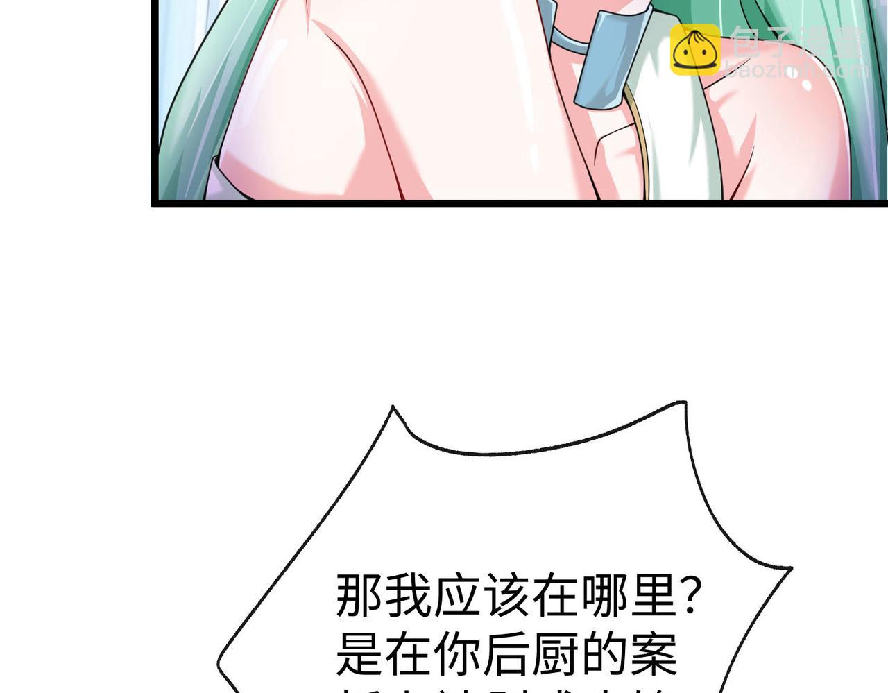 《我一作死就变强！》34 空寂的冤屈 第40页