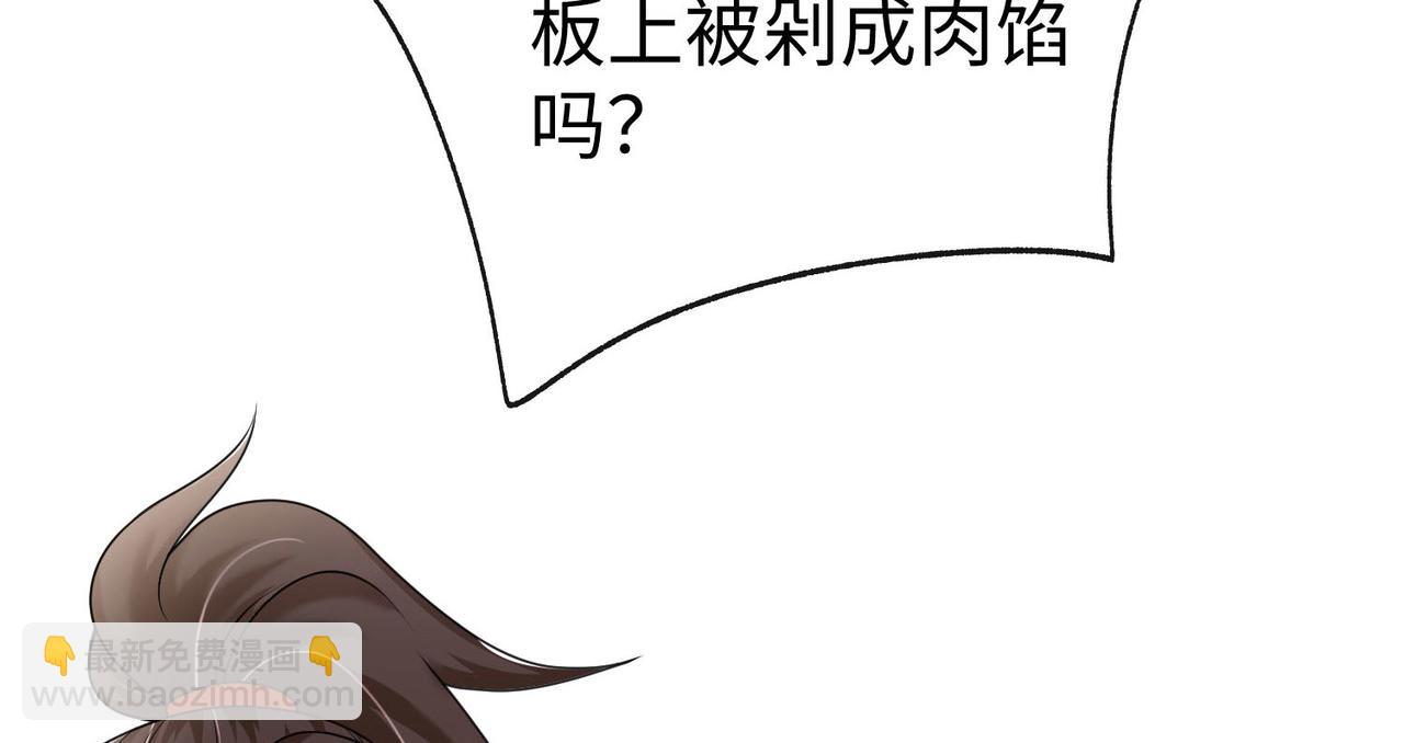 《我一作死就变强！》34 空寂的冤屈 第41页