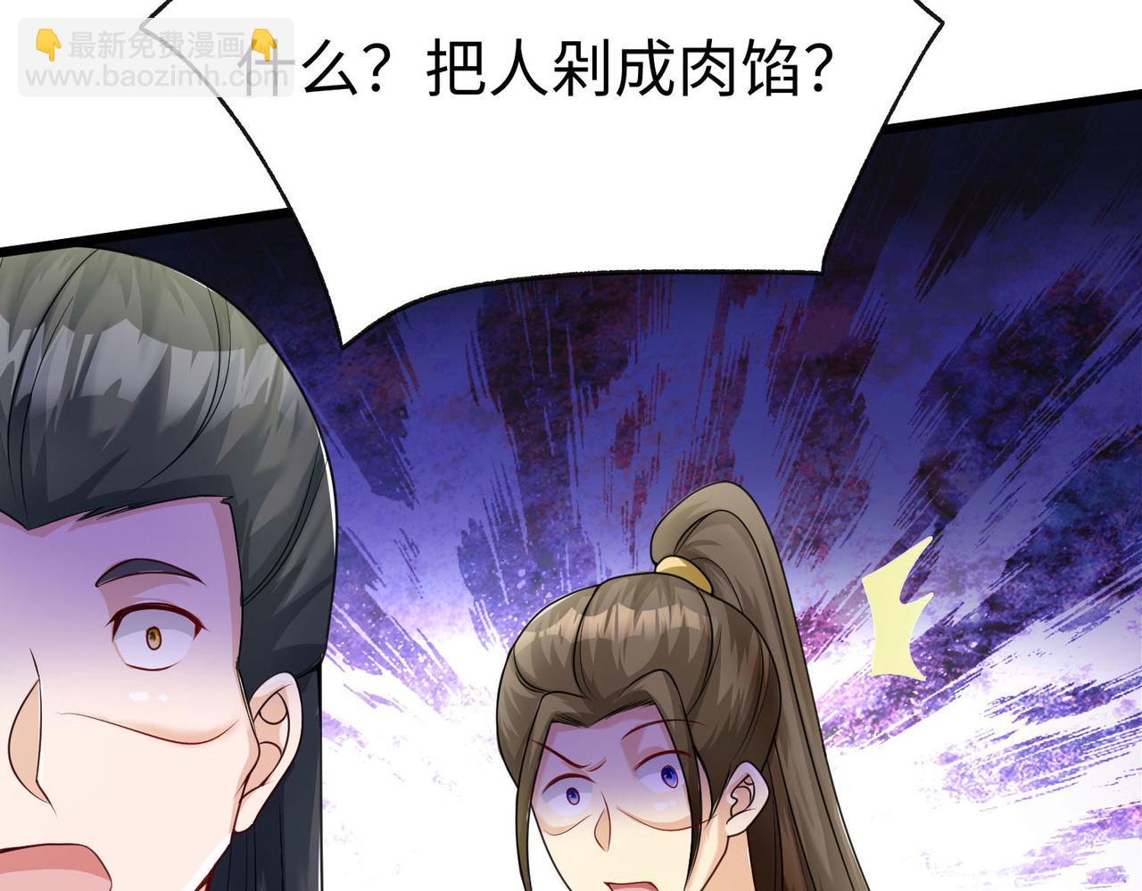 《我一作死就变强！》34 空寂的冤屈 第45页